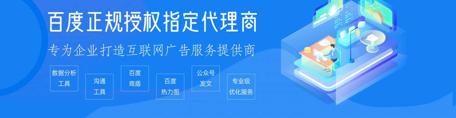 苏尼特左旗百度运营推广